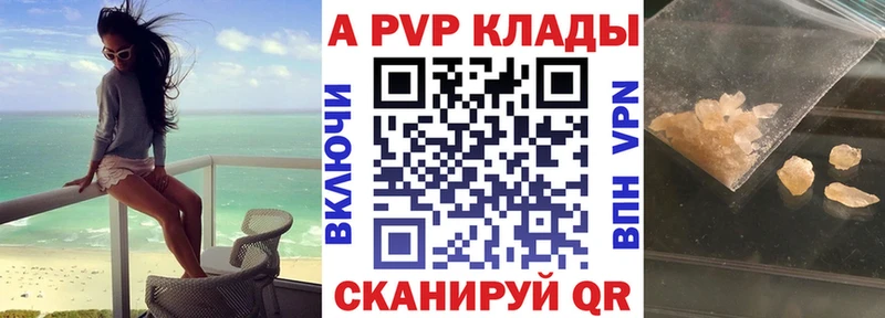 Купить где  Ульяновск  Alpha-PVP СК КРИС 