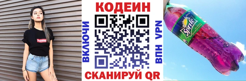 Купить закладки  Ульяновск  Кодеин Purple Drank 
