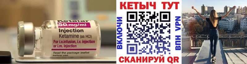 КЕТАМИН ketamine  Купить где  Ульяновск 