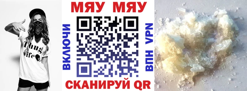 МЕФ мяу мяу  Ульяновск 