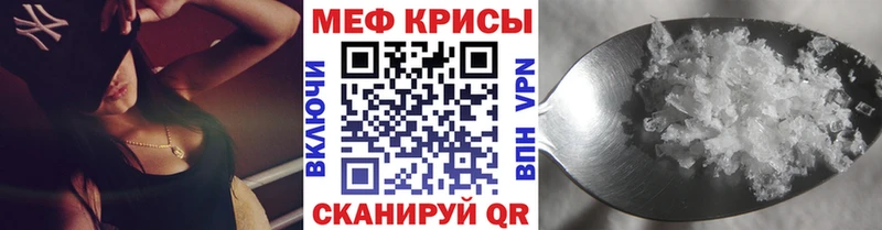 Мефедрон кристаллы Ульяновск