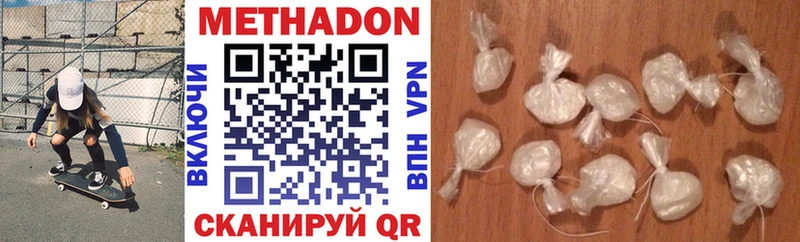 Метадон methadone  Купить  Ульяновск 