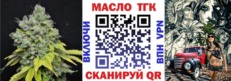 ТГК THC oil  Купить  Ульяновск 
